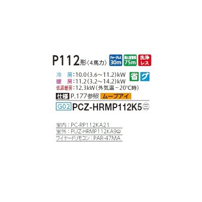 画像2: 三菱 PCZ-HRMP112K5 業務用エアコン 天吊 ズバ暖スリム Hシリーズ 標準シングル P112形 4馬力 三相 200V ワイヤード ♪