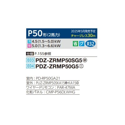 画像2: 三菱 PDZ-ZRMP50G5 業務用エアコン 天井ビルトイン スリムZR 標準シングル P50形 2馬力 三相 200V ワイヤード ♪∀