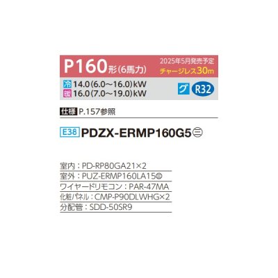画像2: 三菱 PDZX-ERMP160G5 業務用エアコン 天井ビルトイン スリムER 同時ツイン P160形 6馬力 三相 200V ワイヤード ♪∀