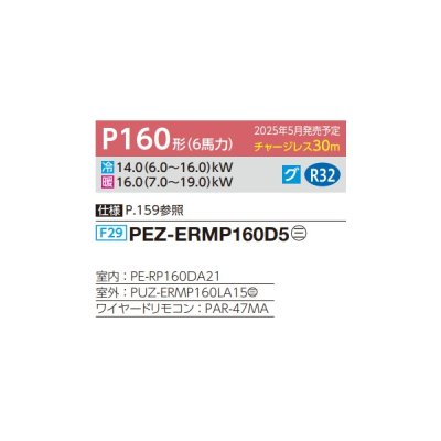 画像2: 三菱 PEZ-ERMP160D5 業務用エアコン 天井埋込 スリムER 標準シングル P160形 6馬力 三相 200V ワイヤード ♪∀