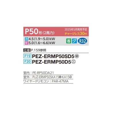 画像2: 三菱 PEZ-ERMP50SD5 業務用エアコン 天井埋込 スリムER 標準シングル P50形 2馬力 単相 200V ワイヤード ♪∀