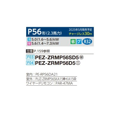 画像2: 三菱 PEZ-ZRMP56D5 業務用エアコン 天井埋込 スリムZR 標準シングル P56形 2.3馬力 三相 200V ワイヤード ♪∀