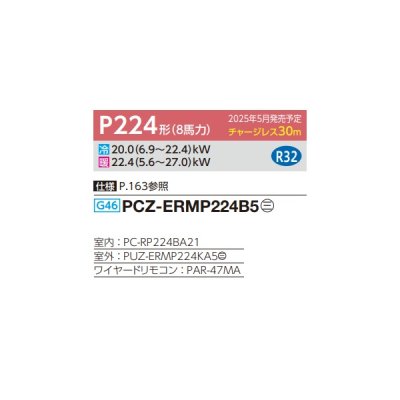 画像2: 三菱 PCZ-ERMP224B5 業務用エアコン 天吊 スリムER 標準シングル P224形 8馬力 三相 200V ワイヤード ♪∀