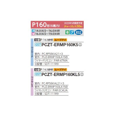 画像2: 三菱 PCZT-ERMP160K5 業務用エアコン 天吊 スリムER 同時トリプル P160形 6馬力 三相 200V ワイヤード ♪∀