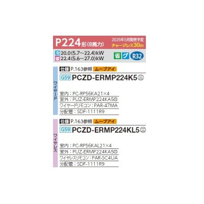 画像2: 三菱 PCZD-ERMP224K5 業務用エアコン 天吊 スリムER 同時フォー P224形 8馬力 三相 200V ワイヤード ♪∀
