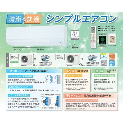 画像3: [在庫あり] 日本キヤリア/東芝 RAS-2515TM(W) エアコン 8畳用 ルームエアコン TMシリーズ 単相100V 8畳程度 ホワイト 2025モデル RAS-2515T同等品 ☆2