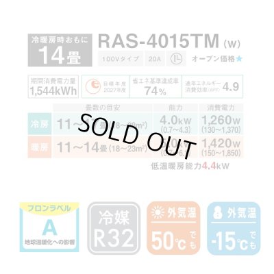 画像2: [在庫あり] 日本キヤリア/東芝 RAS-4015TM(W) エアコン 14畳用 ルームエアコン TMシリーズ 単相100V 14畳程度 ホワイト 2025モデル RAS-4015T同等品 ♭☆2