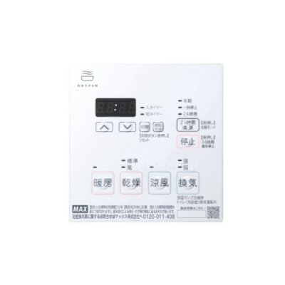 画像2: マックス MR-103HM-1 浴室暖房・換気・乾燥機 24時間換気機能 3室換気 100V リモコン付属