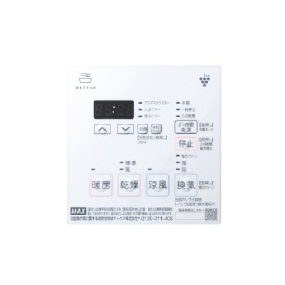 画像2: マックス MR-103HM-CX-1 浴室暖房・換気・乾燥機 プラズマクラスター7000 24時間換気機能 3室換気 100V リモコン付属