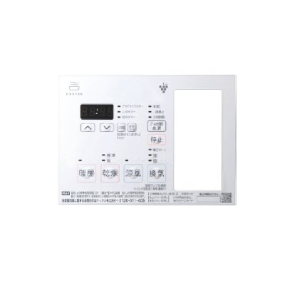 画像1: マックス JD90449 NLリモコンキット20(2MRCX-1) MR-102HM-CX-1用