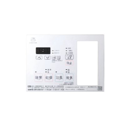 画像1: マックス JD90446 NLリモコンキット20(3MR-1) MR-103HM-1用