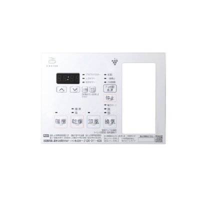 画像1: マックス JD90448 NLリモコンキット20(3MRCX-1) MR-103HM-CX-1用