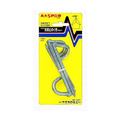 画像1: マスプロ電工 N10-P アンテナ支線止めくぎ 家庭用アンテナアクセサリー 溶融亜鉛めっき
