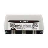マスプロ電工 SP2CDW 全端子電流通過型 2分配器 マスト取付 屋外(内)用