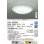 画像2: 大光電機(DAIKO) DCL-42088 シーリング LED内蔵 調光調色 洋風 電源内臓 タイマー付リモコン プルレス 10畳 (2)