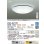 画像2: 大光電機(DAIKO) DCL-42121 シーリング LED内蔵 電源内蔵 調光調色 洋風 タイマー付リモコン プルレス 6畳 (2)