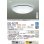 画像2: 大光電機(DAIKO) DCL-42122 シーリング LED内蔵 電源内蔵 調光調色 洋風 タイマー付リモコン プルレス 8畳 (2)