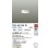 画像2: 大光電機(DAIKO) DCL-42136W 小型シーリング LED内蔵 昼白色 非調光 天井付・壁付兼用 (2)