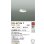 画像2: 大光電機(DAIKO) DCL-42136Y 小型シーリング LED内蔵 電球色 非調光 天井付・壁付兼用 (2)