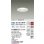 画像2: 大光電機(DAIKO) DDL-5135WW ダウンライト LED内蔵 非調光 昼白色 COBタイプ 高気密SB形 防雨形 (2)