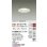 画像2: 大光電機(DAIKO) DDL-5135YW ダウンライト LED内蔵 非調光 電球色 COBタイプ 高気密SB形 防雨形 (2)