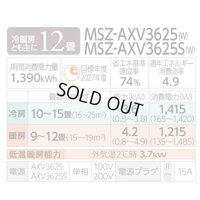画像2: [在庫あり] 三菱 MSZ-AXV3625(W) エアコン 12畳 ルームエアコン AXVシリーズ 単相100V/15A 12畳程度 ピュアホワイト MSZ-AXV3624-Wの後継品 ☆2