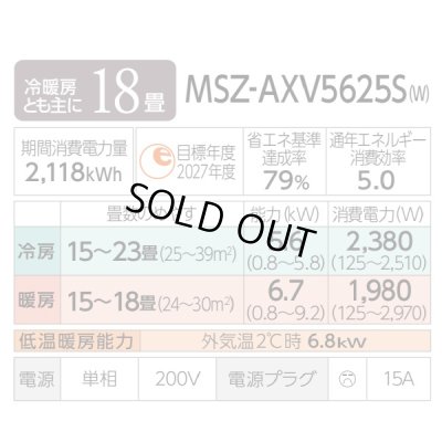 画像2: [在庫あり] 三菱 MSZ-AXV5625S(W) エアコン 18畳 ルームエアコン AXVシリーズ 単相200V/15A 18畳程度 ピュアホワイト MSZ-AXV5624S-Wの後継品 ☆2