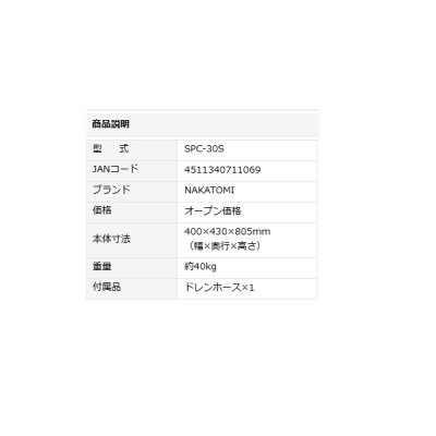 画像3: ナカトミ SPC-30S スポットクーラー 三相200V 自動首振り♪