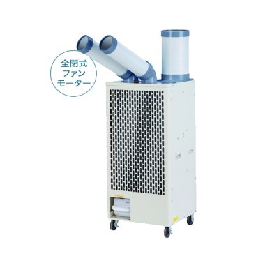 画像1: ナカトミ SPC-48S ツインダクトスポットクーラー 三相200V 自動首振り♪