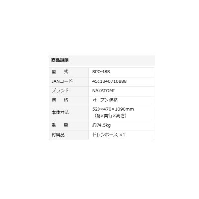 画像3: ナカトミ SPC-48S ツインダクトスポットクーラー 三相200V 自動首振り♪