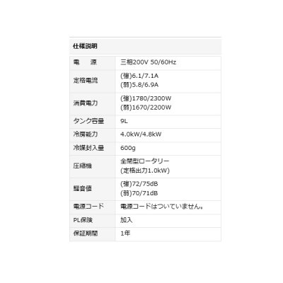 画像4: ナカトミ SPC-48S ツインダクトスポットクーラー 三相200V 自動首振り♪