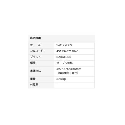 画像3: ナカトミ SAC-27HCS 冷暖スポットエアコン 単相100V 全閉式ファンモーター♪