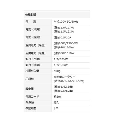 画像4: ナカトミ SAC-27HCS 冷暖スポットエアコン 単相100V 全閉式ファンモーター♪