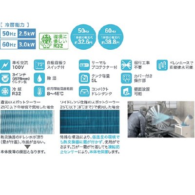 画像2: ナカトミ SAC-30WS スポットクーラー 単相100V 自動首振り (ワイドレンジタイプ) 全閉式ファンモーター♪