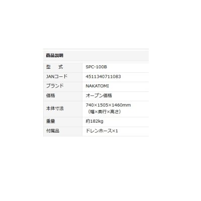 画像3: ナカトミ SPC-100B 大型スポットクーラー 三相200V 全閉式ファンモーター♪