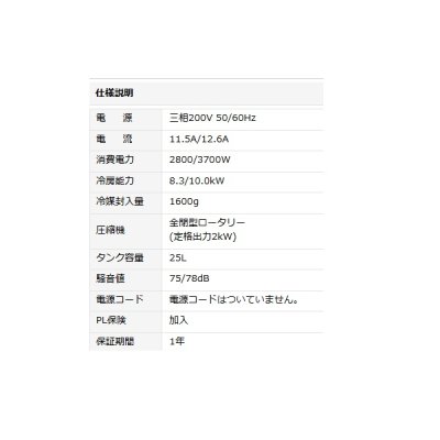 画像4: ナカトミ SPC-100B 大型スポットクーラー 三相200V 全閉式ファンモーター♪