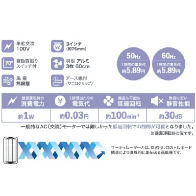 画像2: ナカトミ DCS-600C 60cmDC首振りサーキュレーター 単相100V♪
