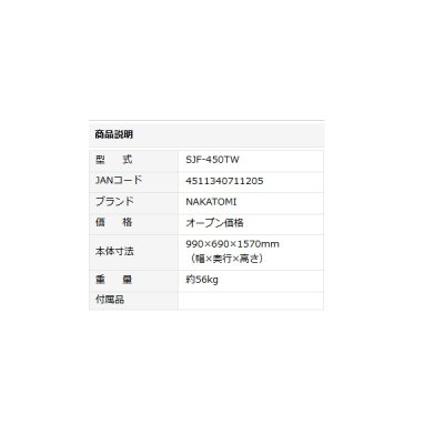 画像3: ナカトミ SJF-450TW 45cmツインジェットファン 単相100V 全閉式モーター♪