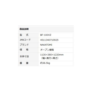 画像3: ナカトミ BF-100VZ 100cmビッグファン 大型循環送風機 全閉式モーター (BF-100Vの後継品)♪