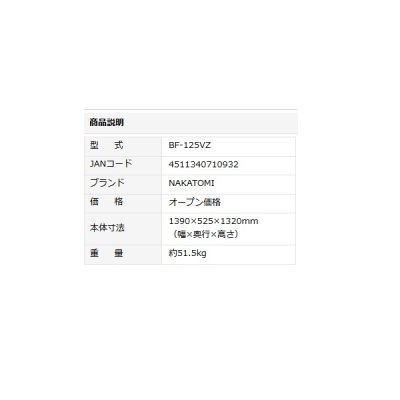 画像3: ナカトミ BF-125VZ 125cmビッグファン 大型循環送風機 全閉式モーター (BF-125Vの後継品)♪
