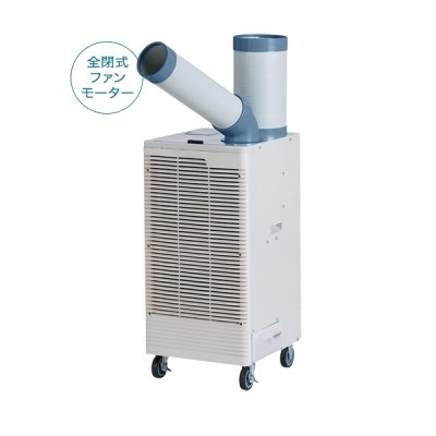 画像1: ナカトミ SAC-30 スポットクーラー 単相100V♪