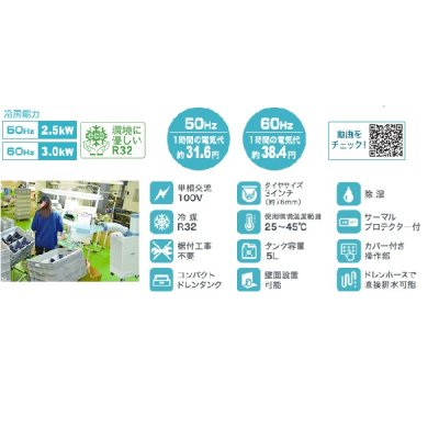 画像2: ナカトミ SAC-30 スポットクーラー 単相100V♪