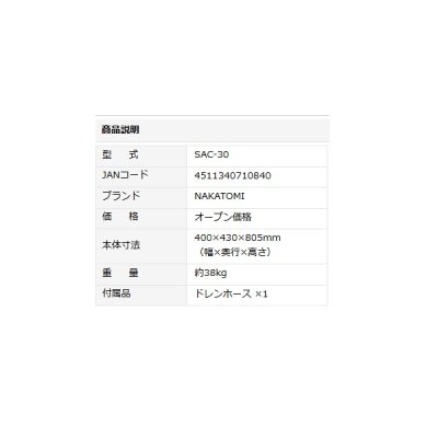 画像3: ナカトミ SAC-30 スポットクーラー 単相100V♪