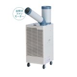 ナカトミ SAC-30S スポットクーラー 単相100V 自動首振り♪