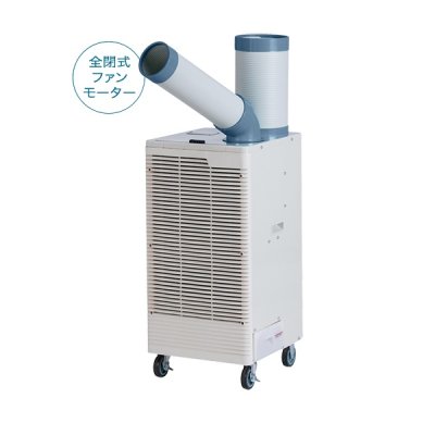 画像1: ナカトミ SAC-30S スポットクーラー 単相100V 自動首振り♪