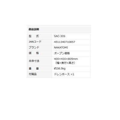 画像3: ナカトミ SAC-30S スポットクーラー 単相100V 自動首振り♪