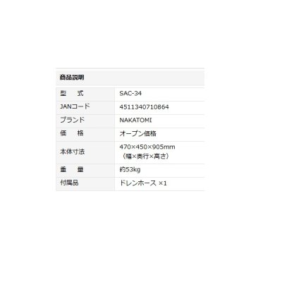 画像3: ナカトミ SAC-34 ツインダクトスポットクーラー 単相100V♪