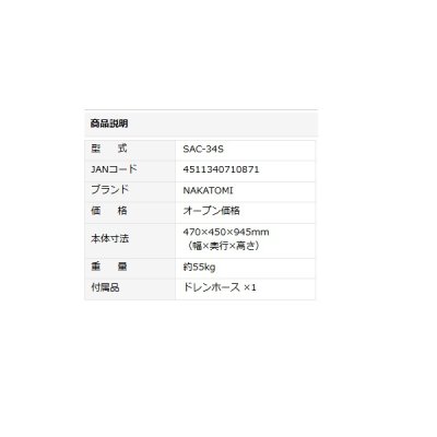 画像3: ナカトミ SAC-34S ツインダクトスポットクーラー 単相100V 自動首振り♪