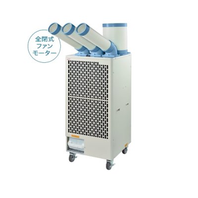 画像1: ナカトミ SPC-68 トリプルダクトスポットクーラー 三相200V♪