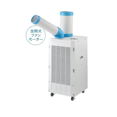 画像1: ナカトミ SAC-2500DS ドレンレススポットクーラー 単相100V 自動首振り♪